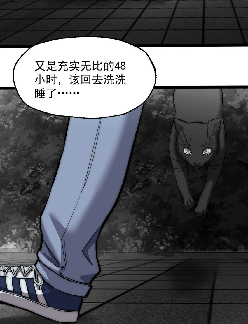 我的一天有48小时大结局漫画,23 幸运兔脚2图