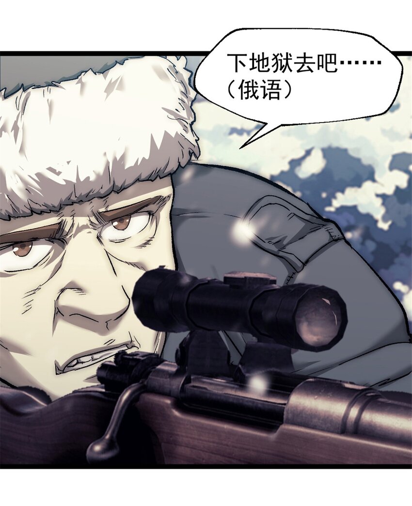 我的一天有48小时介绍漫画,44 阴影之刻1图