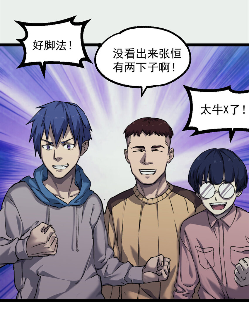 我的一天有48小时大结局漫画,42 你不是她……1图