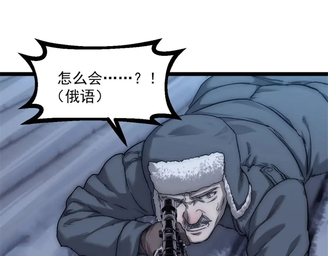 我的一天有48小时大结局漫画,53 声东击西2图