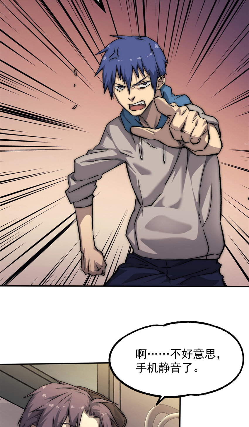 我的一天有48小时大结局漫画,19 第一轮游戏结束2图