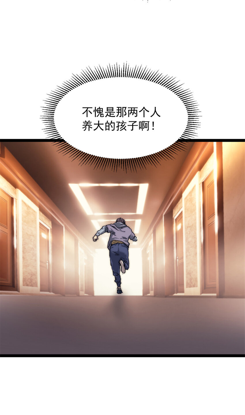 我的一天有48小时大结局漫画,02 额外的24小时2图