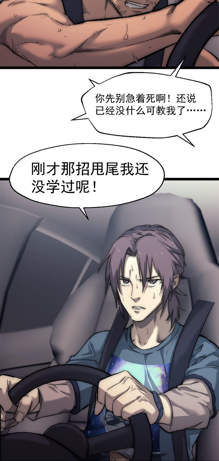我的一天有48小时大结局漫画,38 和解2图