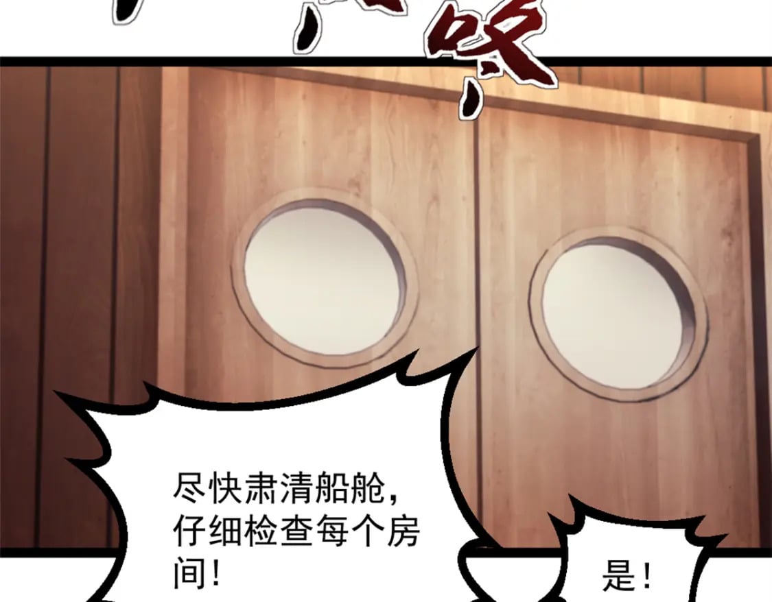 我的一天有48小时大结局漫画,64 货船失守2图