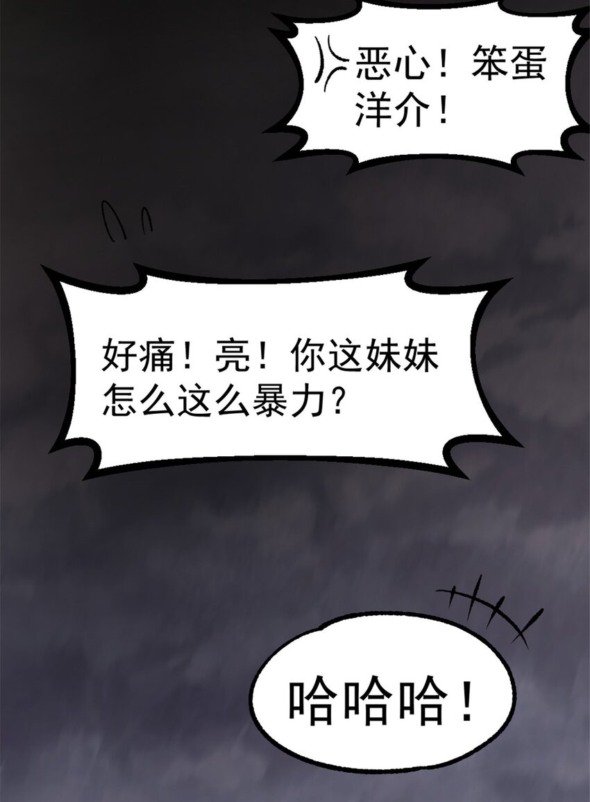 我的一天有48小时全文免费阅读漫画,38 和解2图