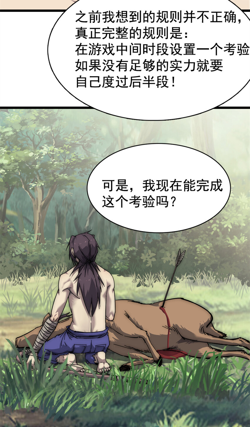 我的一天有48小时大结局漫画,13 四十天的循环1图