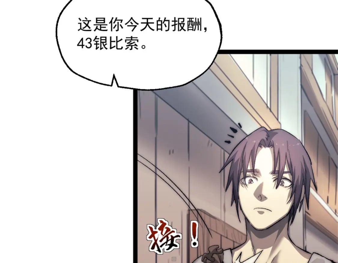 我的一天有48小时主角是什么身份漫画,68 收债人1图