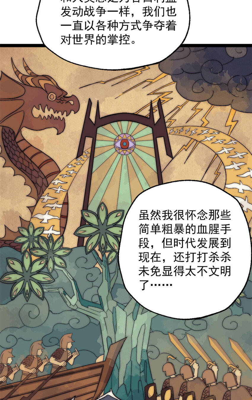 《我一天有48小时》漫画,07 神的代理人1图