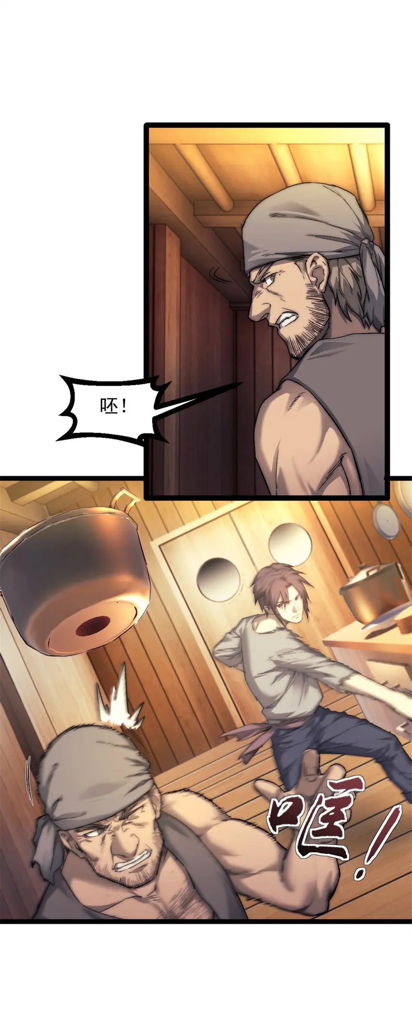 我的一天有48小时大结局漫画,63 黑帆副本2图