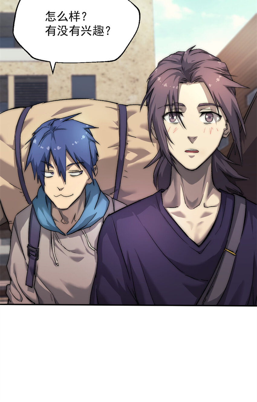 我的一天有48小时大结局漫画,19 第一轮游戏结束1图