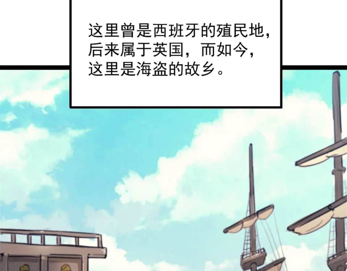 我的一天有48小时大结局漫画,67 拿骚1图