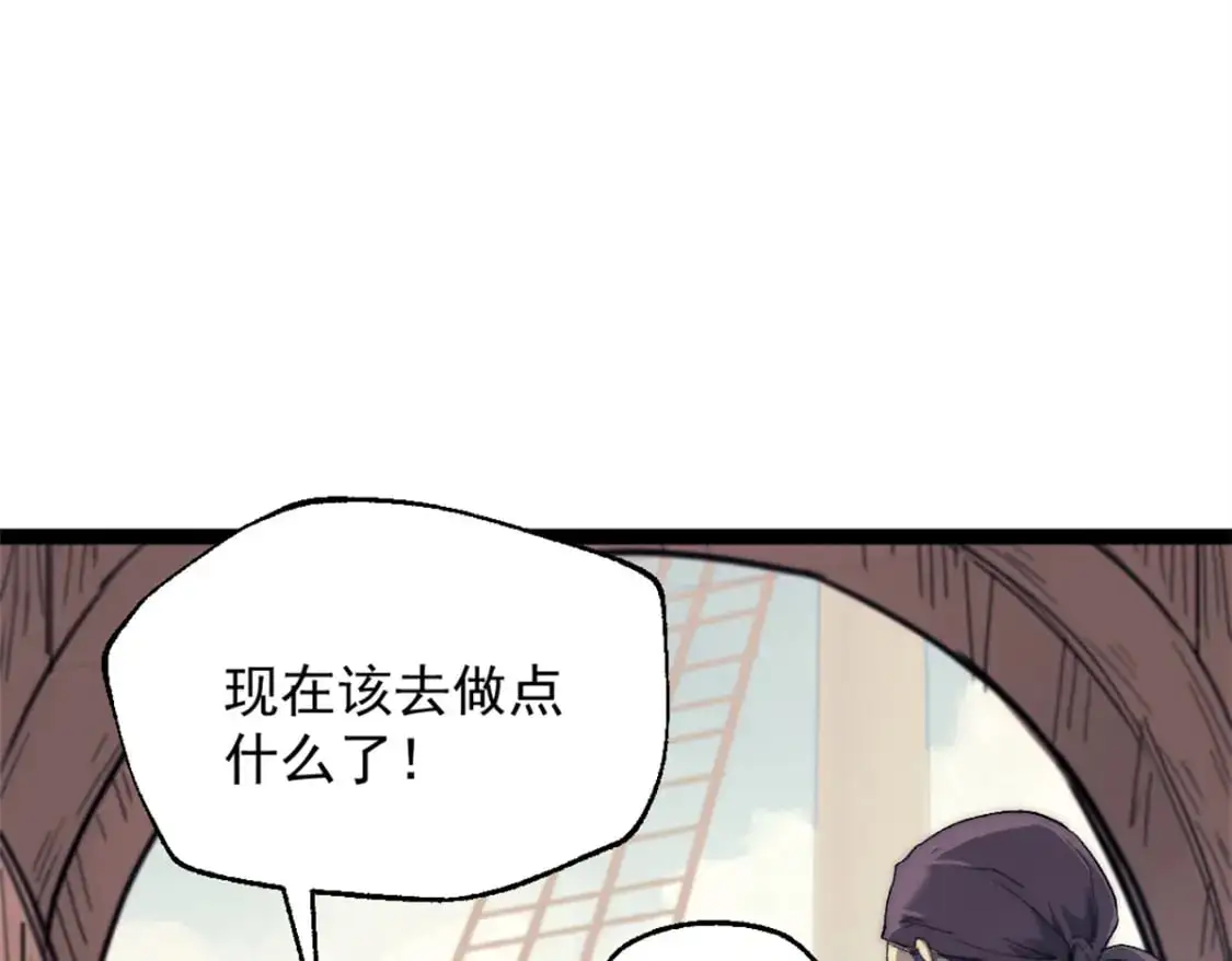 我的一天有48小时大结局漫画,72 竞选舵手1图