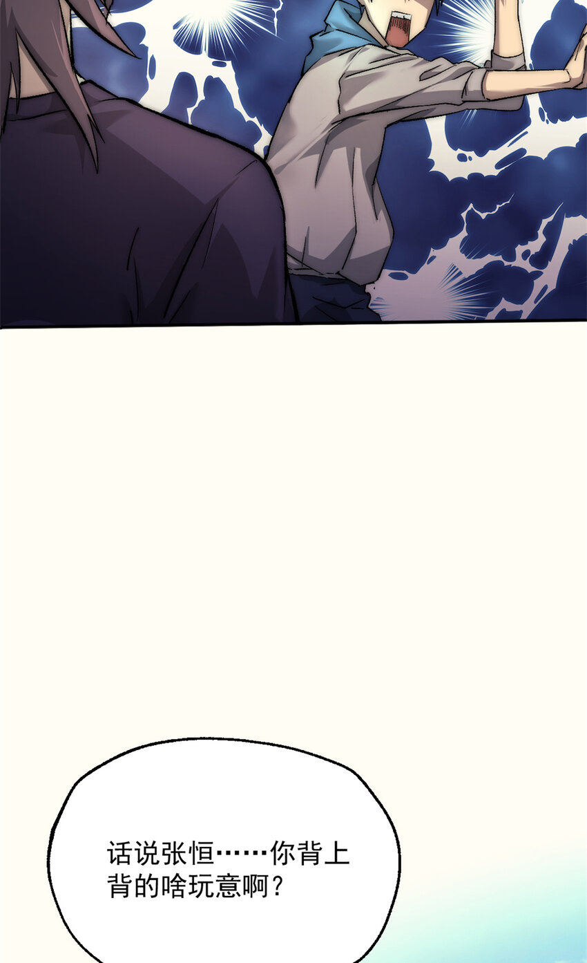 我的一天有48小时大结局漫画,19 第一轮游戏结束1图