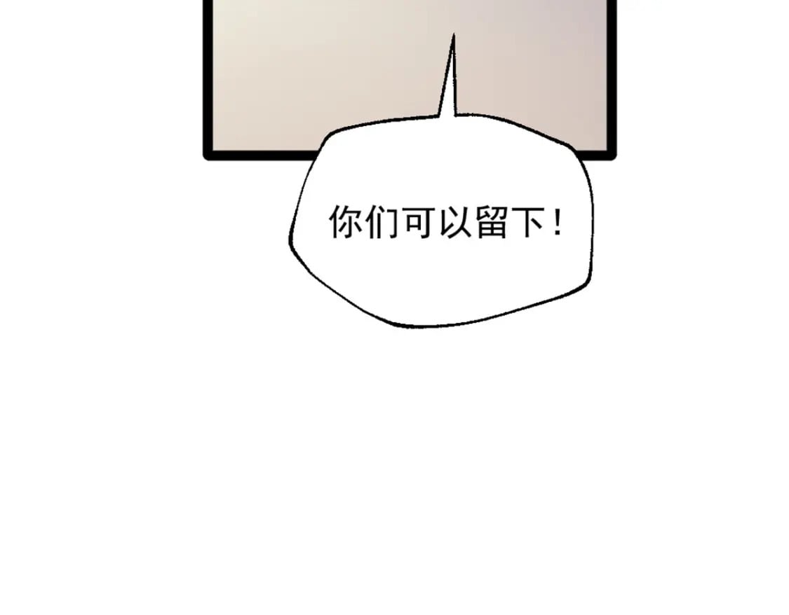 我的一天有48小时评价漫画,65 欢迎新船员1图