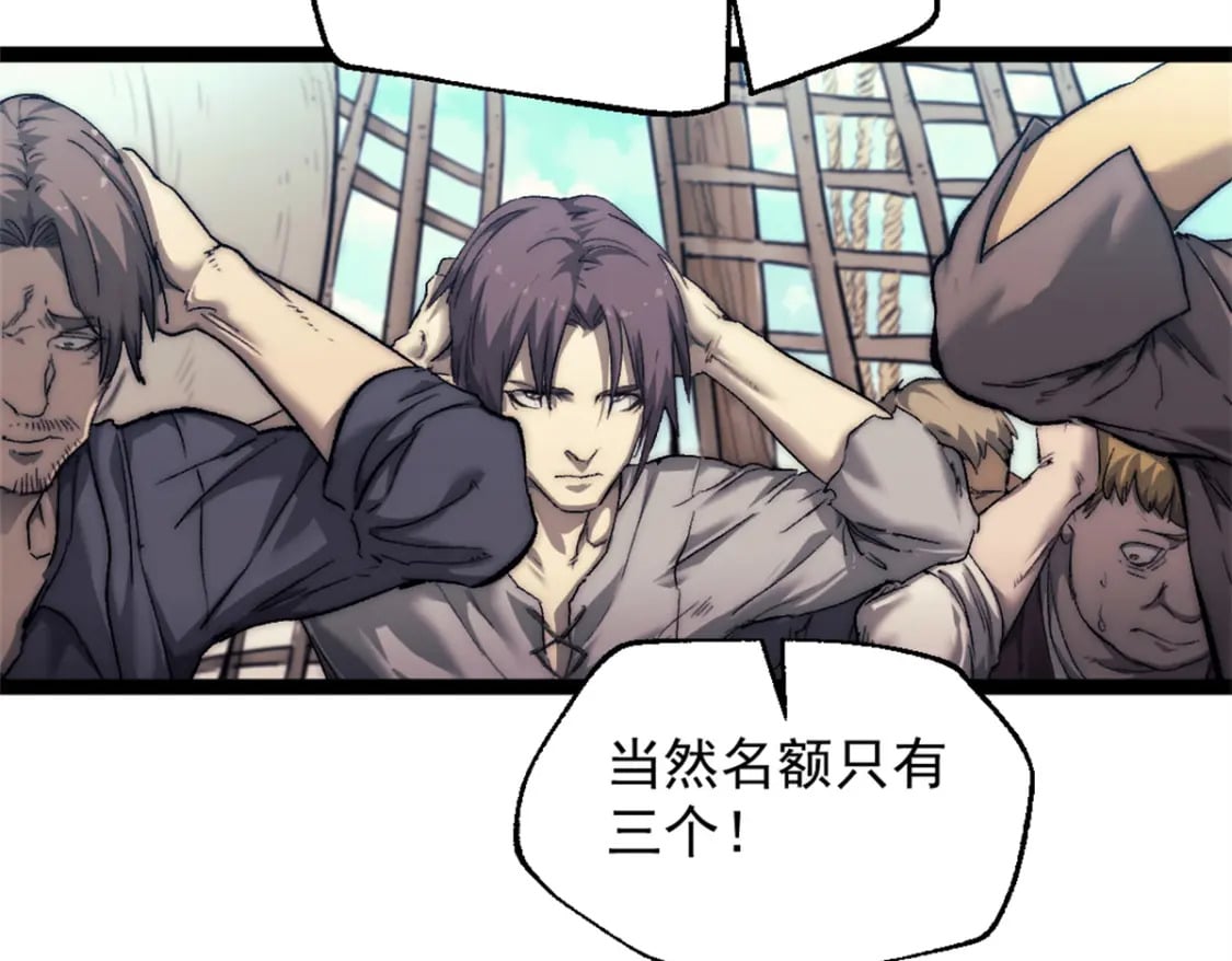 我的一天有48小时大结局漫画,64 货船失守2图