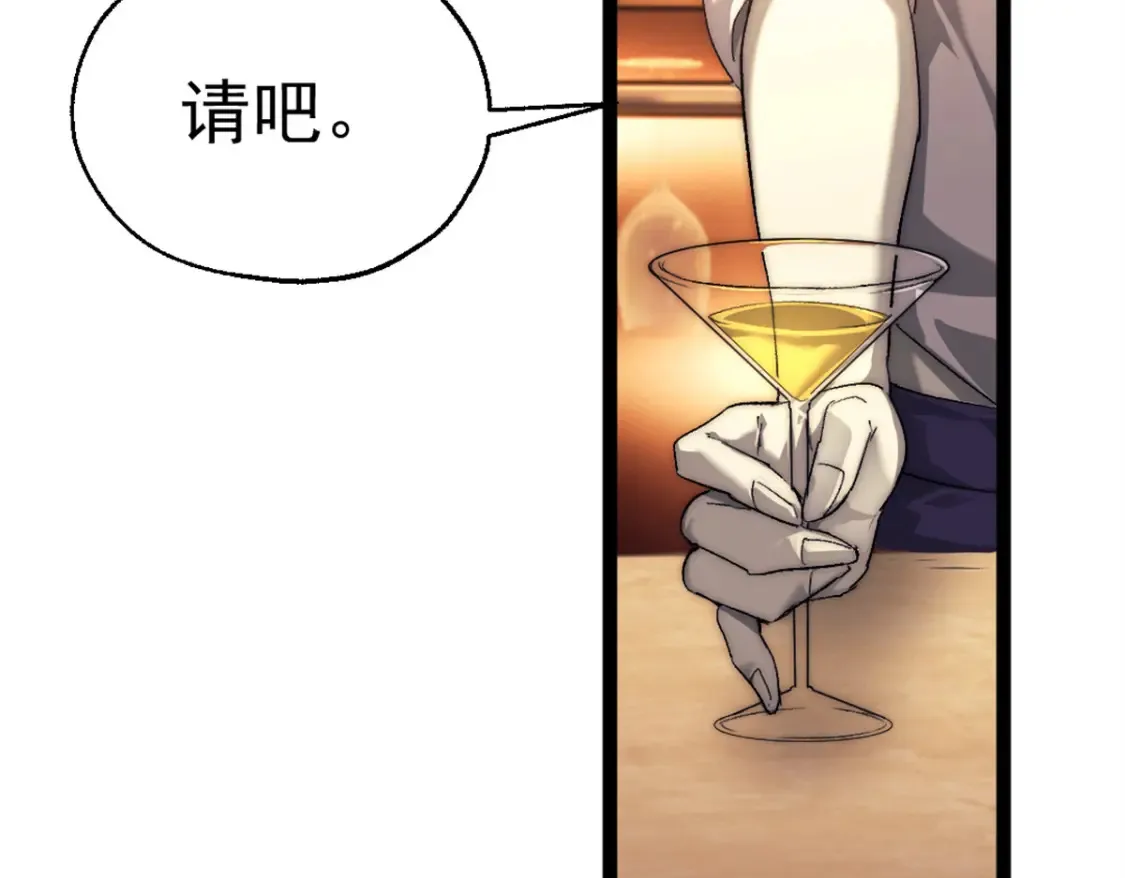 我的一天有48小时大结局漫画,60 拍卖会2图