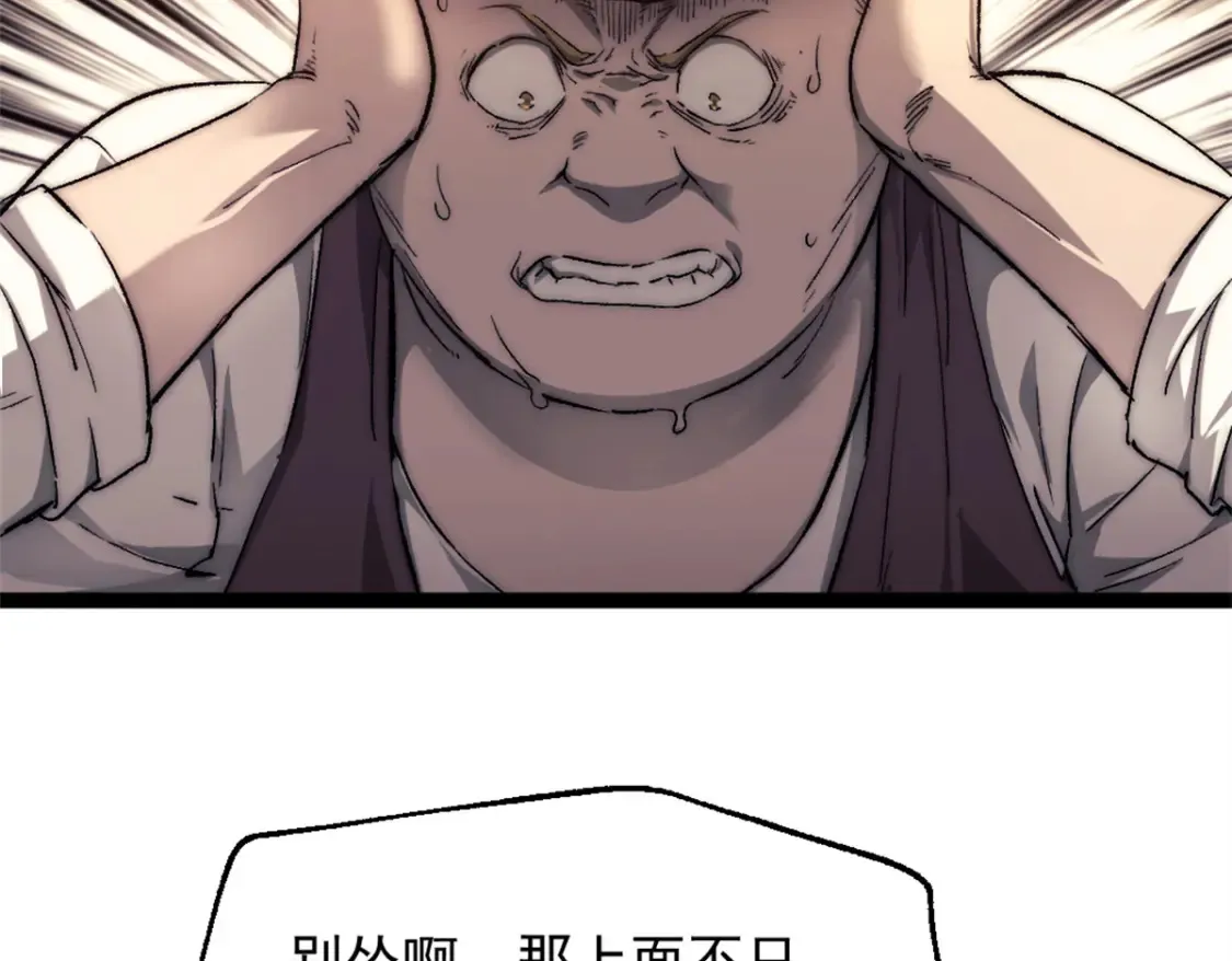 我的一天有48小时大结局漫画,75 斯卡伯雷号1图
