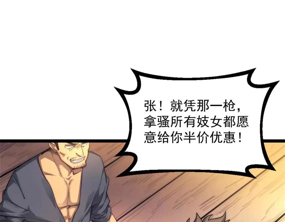 我的一天有48小时大结局漫画,77 安妮女王复仇号2图