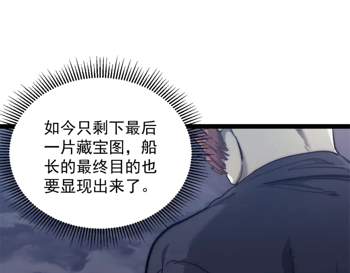 我的一天有48小时大结局漫画,78 第一帆榄长2图