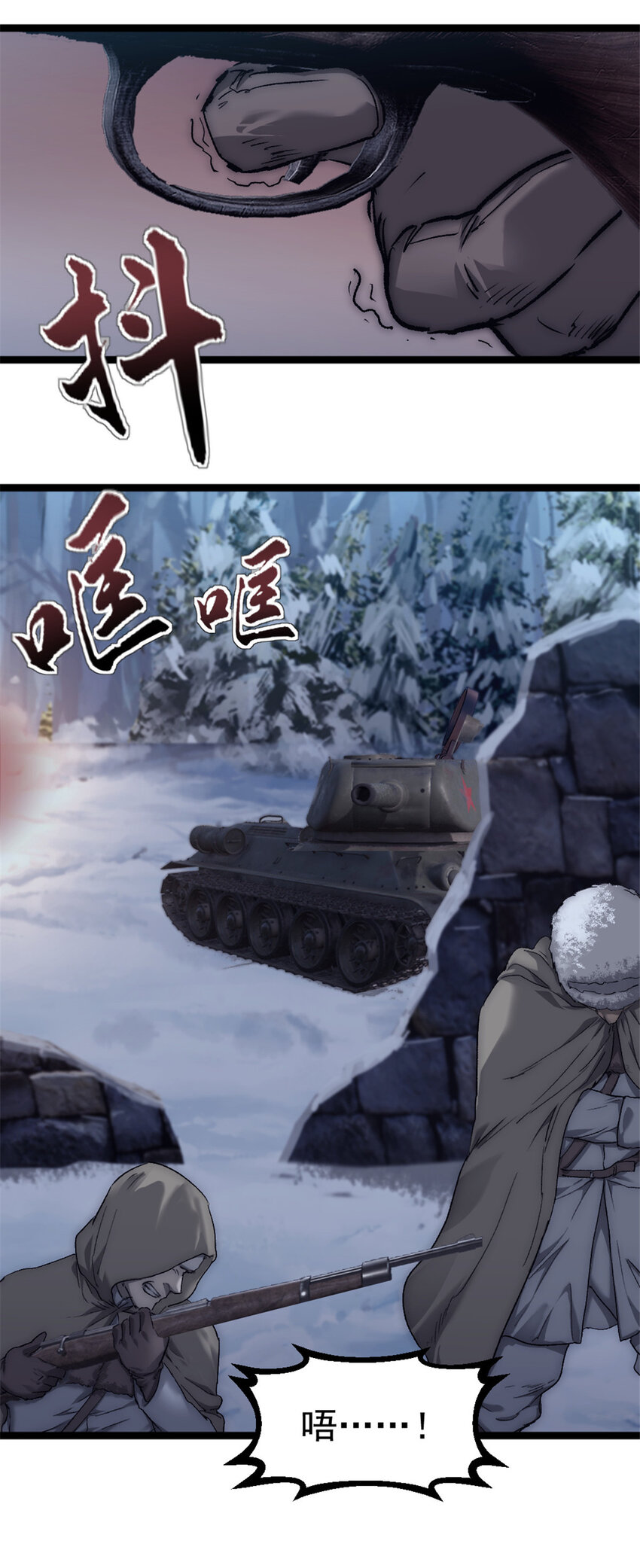 我的一天有48小时大结局漫画,54 牺牲2图