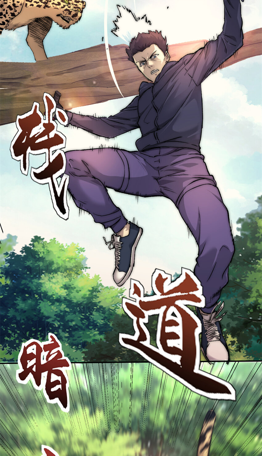 我的一天有48小时大结局漫画,18 明修栈道，暗度陈仓2图