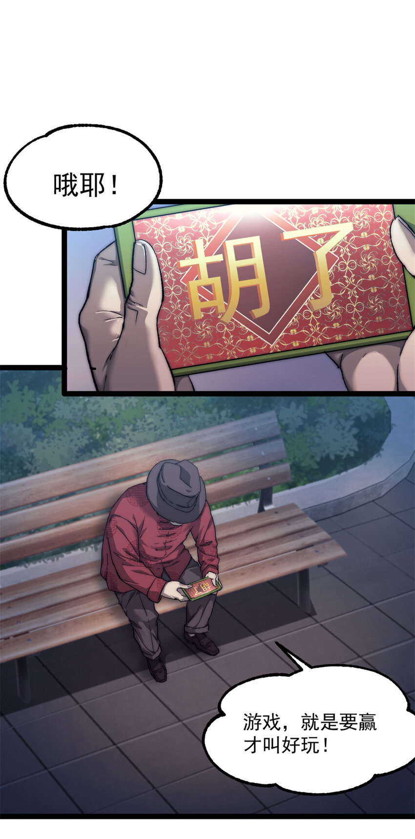 我的一天有48小时大结局漫画,05 无路可逃1图