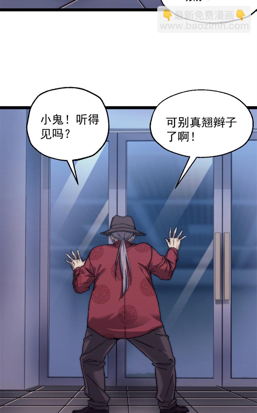 我的一天有48小时大结局漫画,06 逃出生天1图