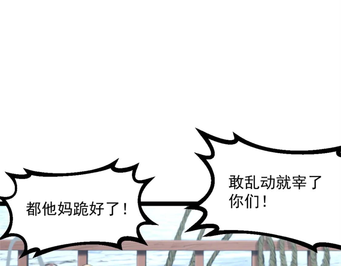我的一天有48小时大结局漫画,64 货船失守2图