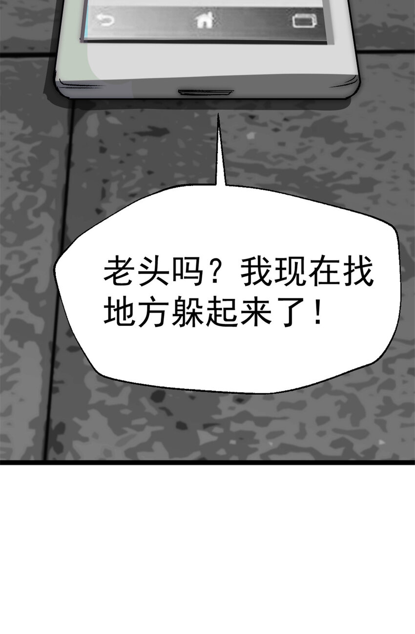 我的一天有48小时大结局漫画,25 智斗摩勒斯比1图
