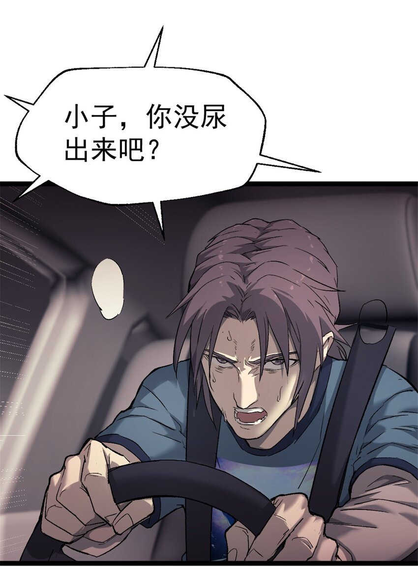 我的一天有48小时大结局漫画,36 玩命关头2图