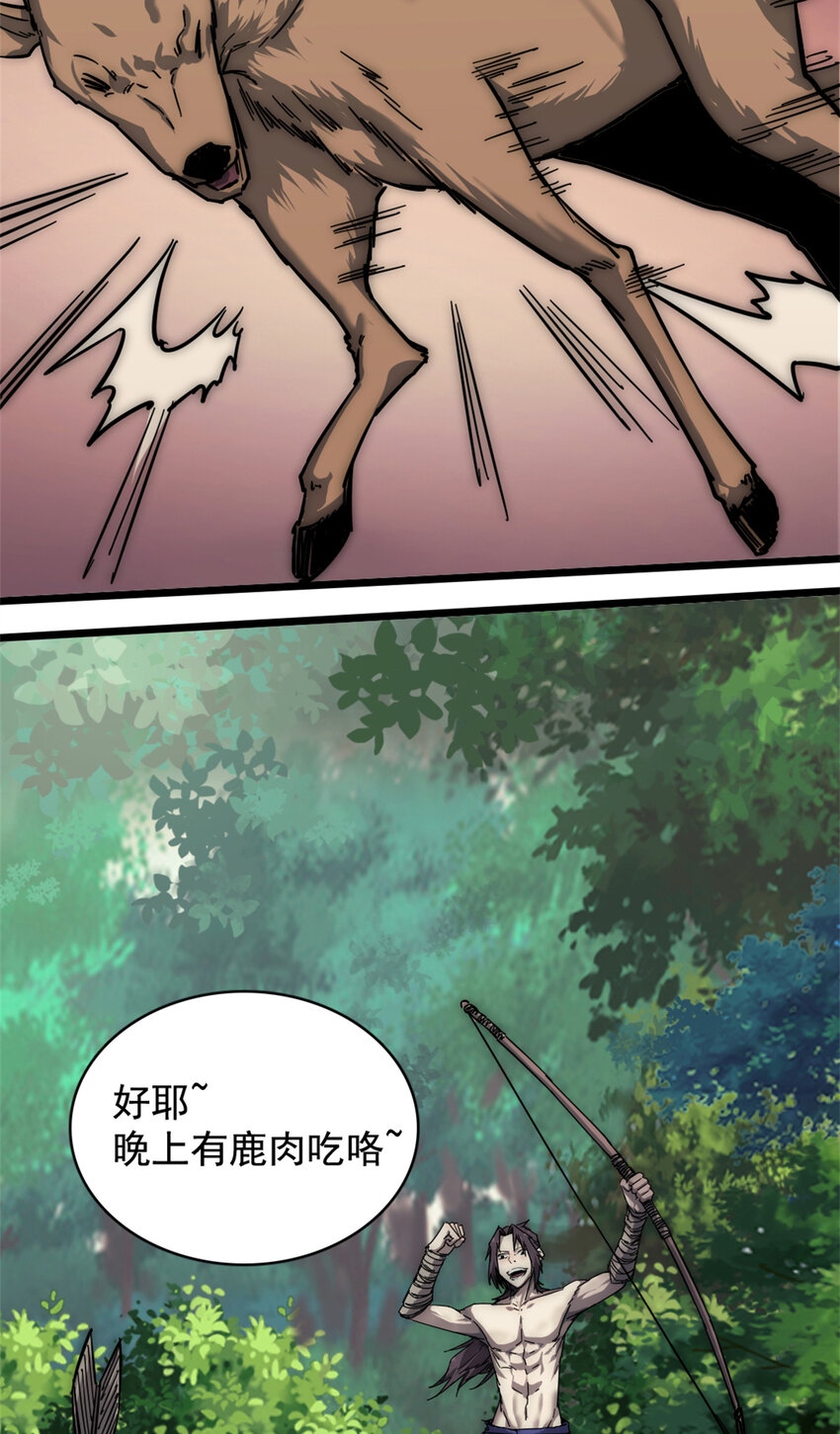 我的一天有48小时大结局漫画,13 四十天的循环1图