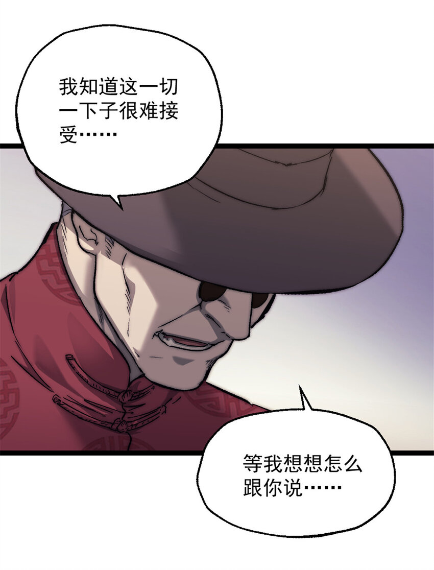 我的一天有48小时全文免费下载漫画,02 额外的24小时1图