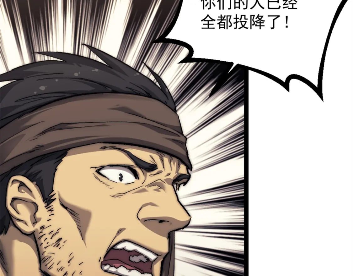 我的一天有48小时大结局漫画,64 货船失守2图