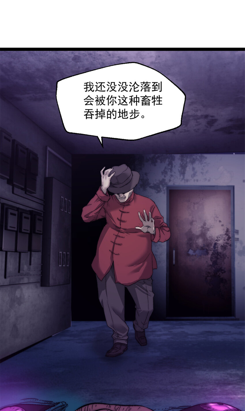 我的一天有48小时大结局漫画,03 游戏开始1图