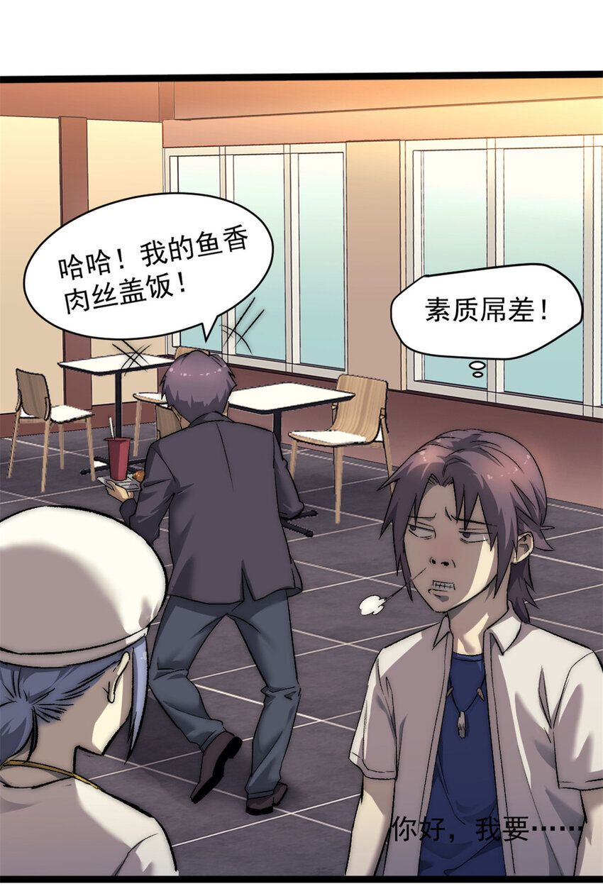 我的一天有48小时大结局漫画,23 幸运兔脚2图