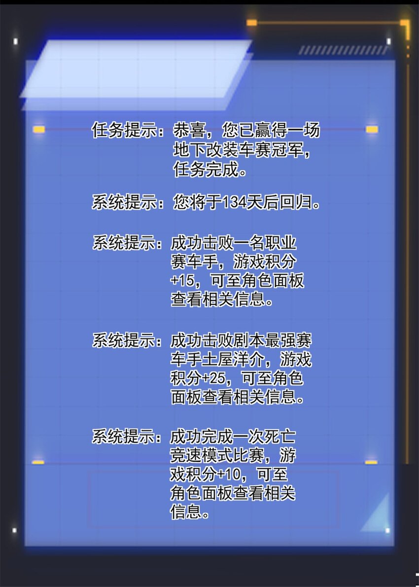 我的一天有48小时大结局漫画,38 和解1图