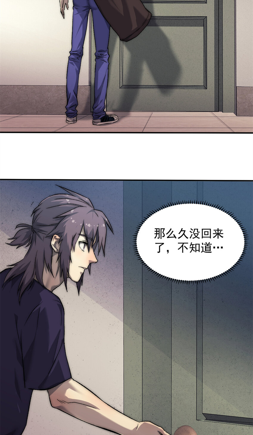 我的一天有48小时大结局漫画,19 第一轮游戏结束1图