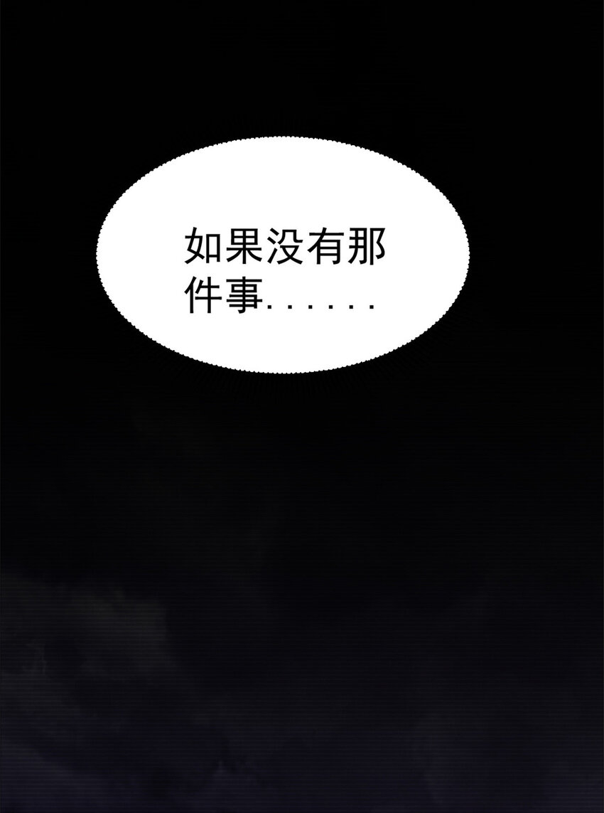 我的一天有48小时大结局漫画,32 死亡竞赛1图
