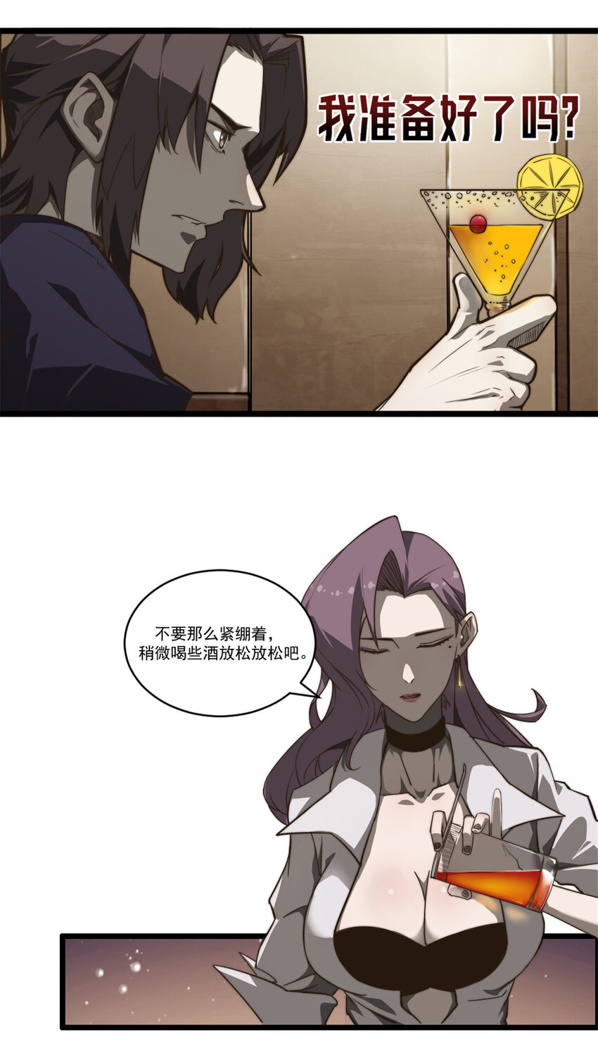 我的一天有48小时大结局漫画,08 荒岛求生1图