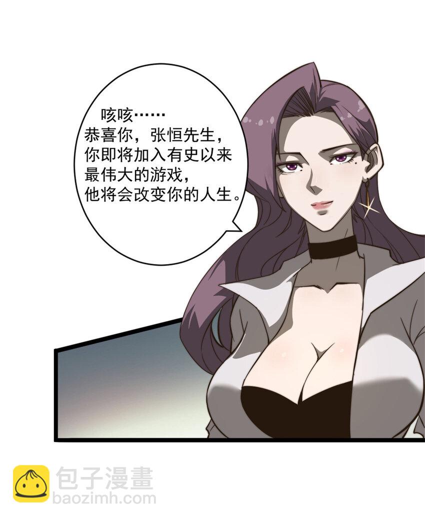 我的一天有48小时大结局漫画,08 荒岛求生2图