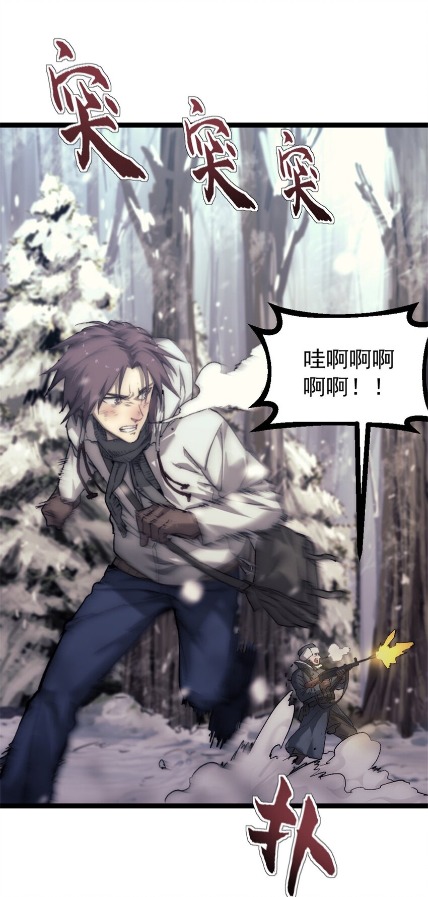 我的一天有48小时大结局漫画,44 阴影之刻2图