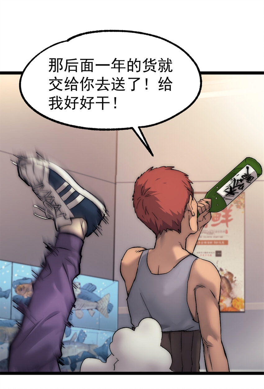 我的一天有48小时大结局漫画,27 雨子父亲的真正身份1图