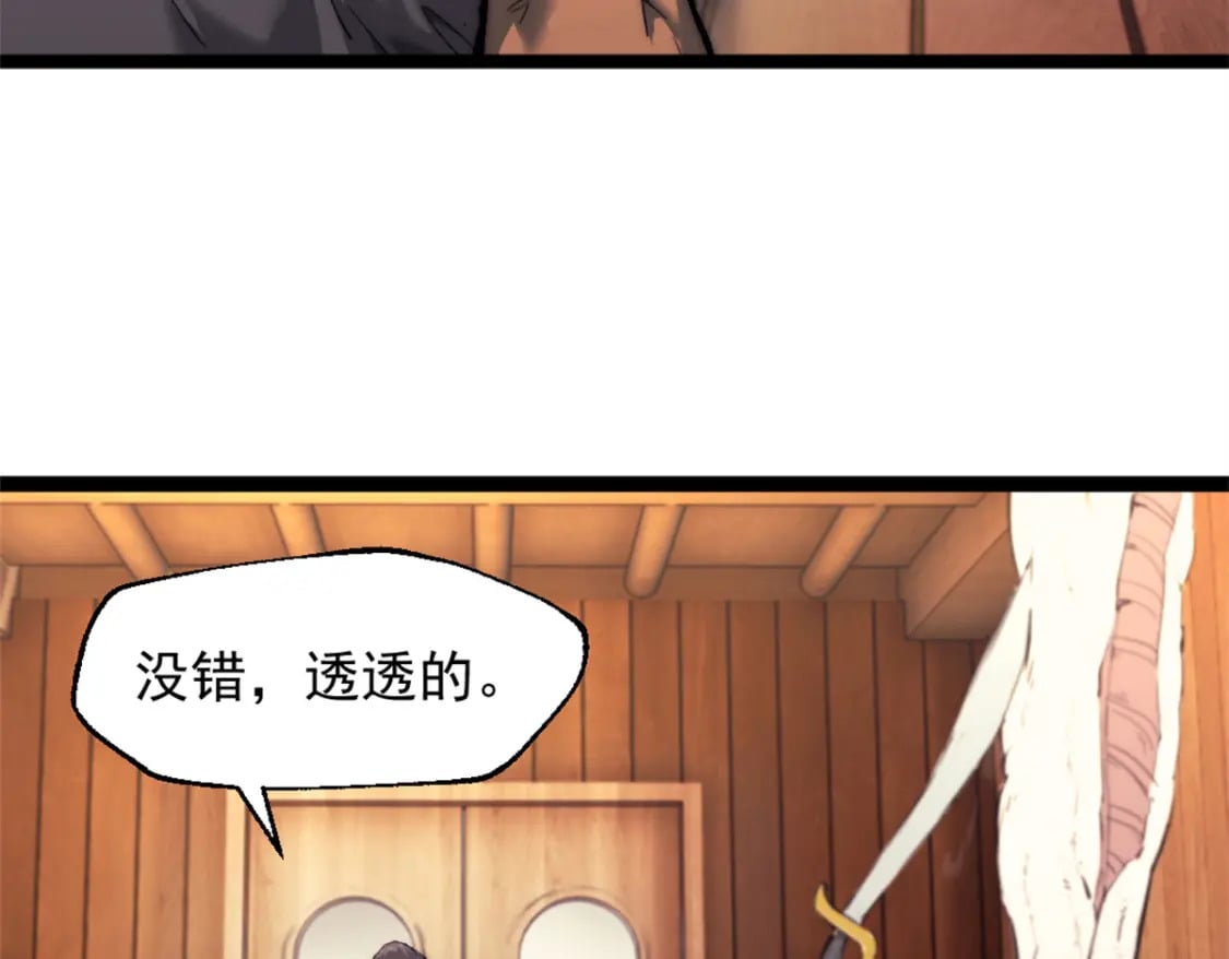 我的一天有48小时英文漫画,64 货船失守2图