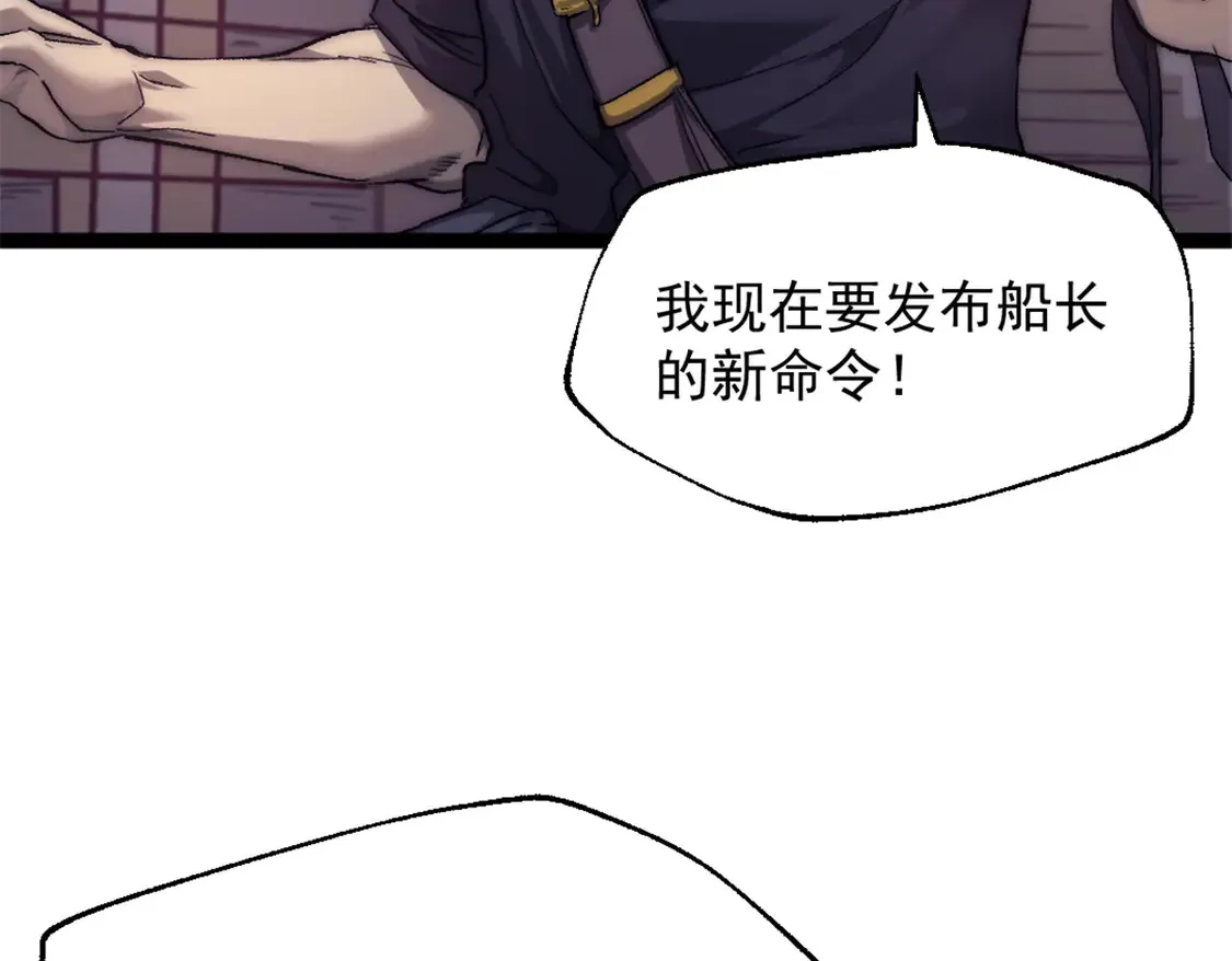 我的一天有48小时大结局漫画,78 第一帆榄长2图