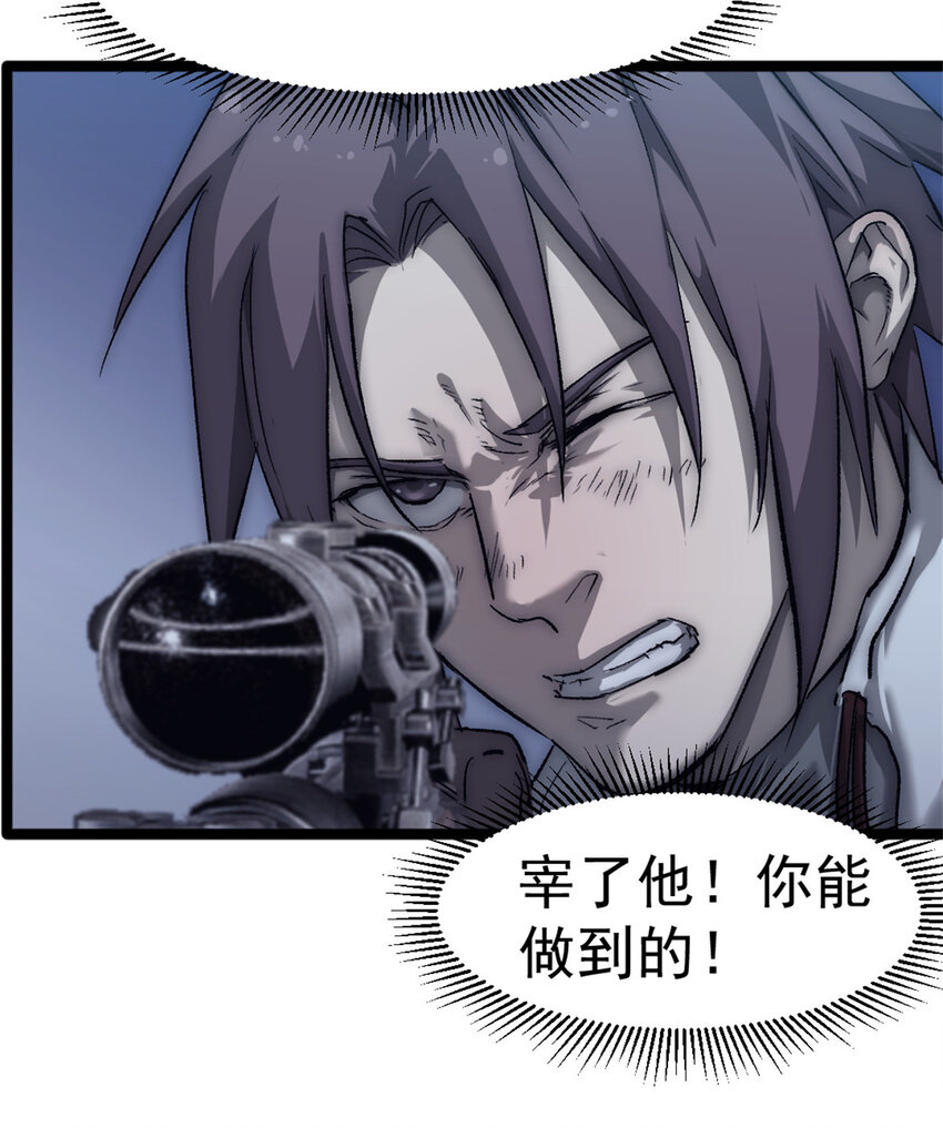我的一天有48小时大结局漫画,54 牺牲1图