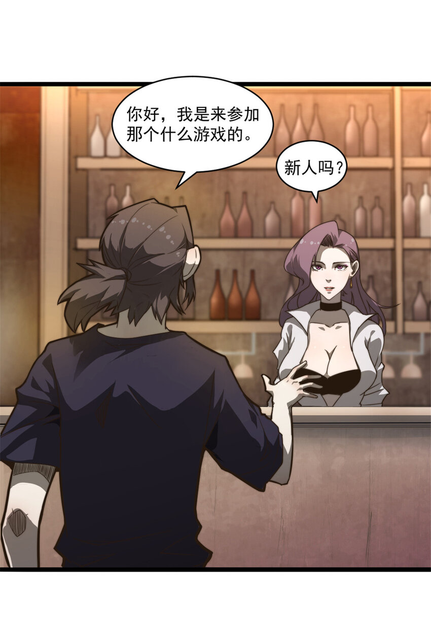 我的一天有48小时大结局漫画,08 荒岛求生1图