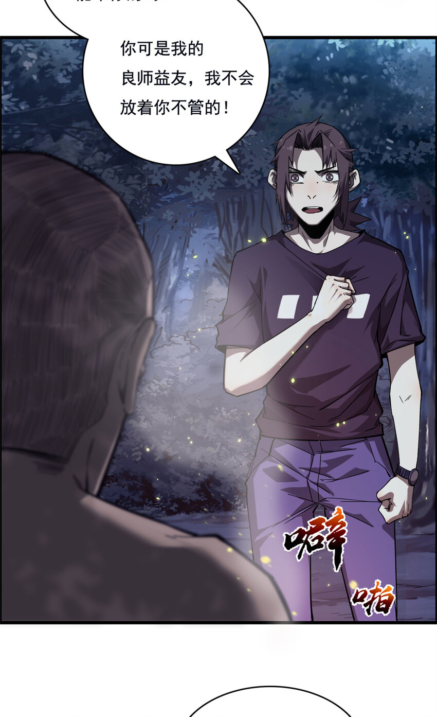 我的一天有48小时简介漫画,10 艾德2图