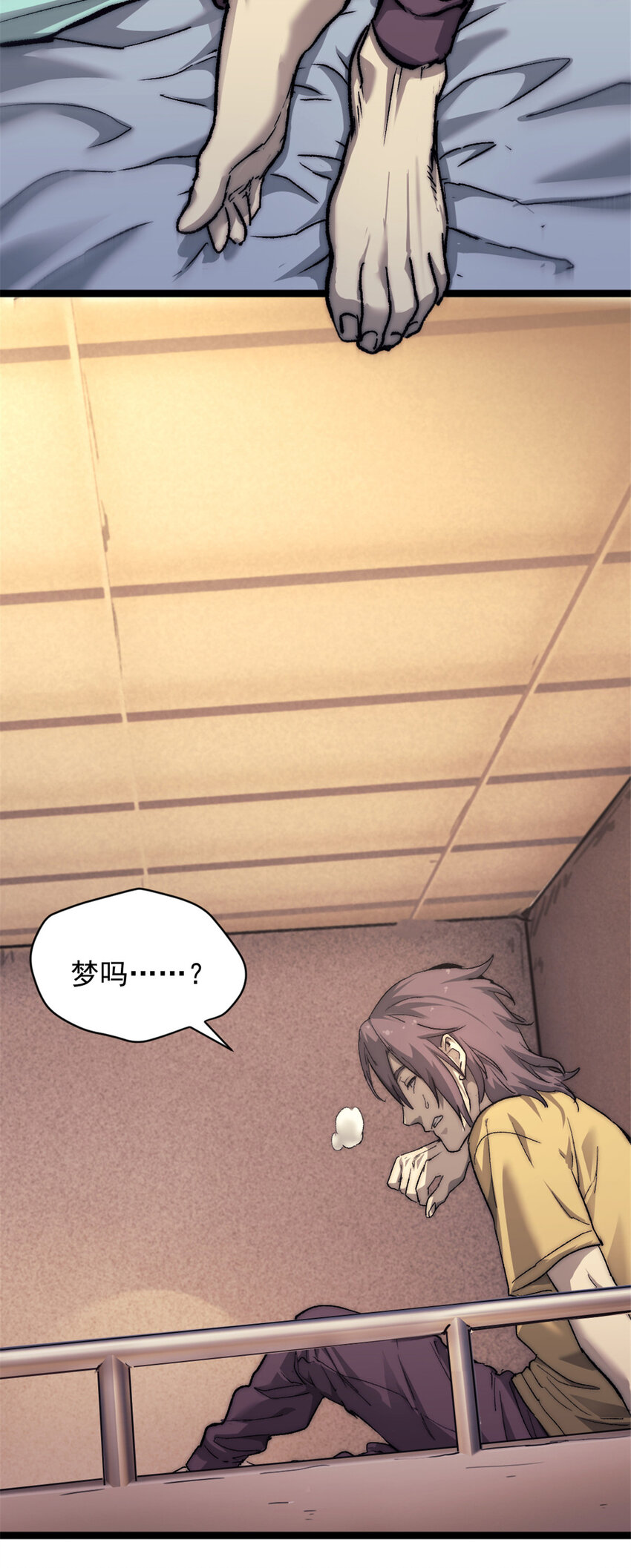 我的一天有48小时大结局漫画,03 游戏开始1图
