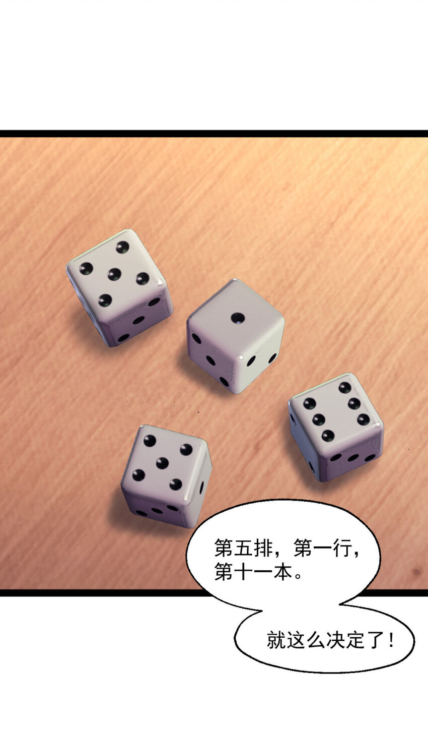 我的一天有48小时大结局漫画,01 时间停止2图