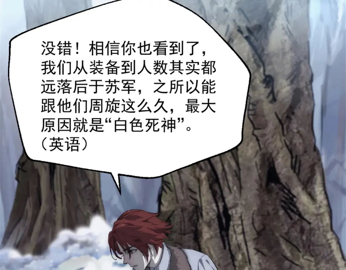 我的一天有48小时大结局漫画,51 苏军的围剿1图